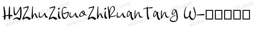 HYZhuZiGuoZhiRuanTang W字体转换